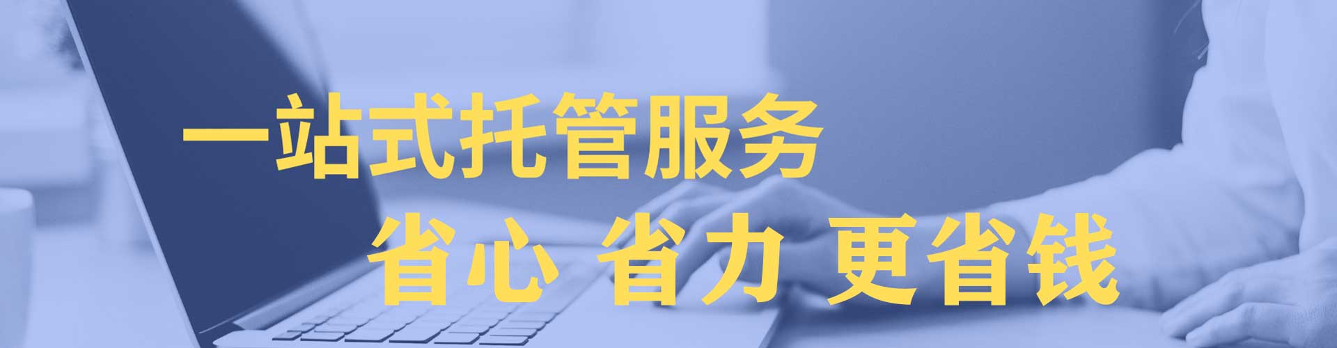 海城sem运营
